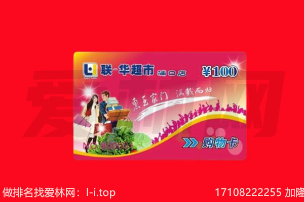 临汾市回收购物卡