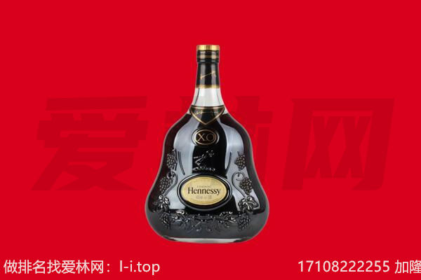 临汾市回收轩尼诗